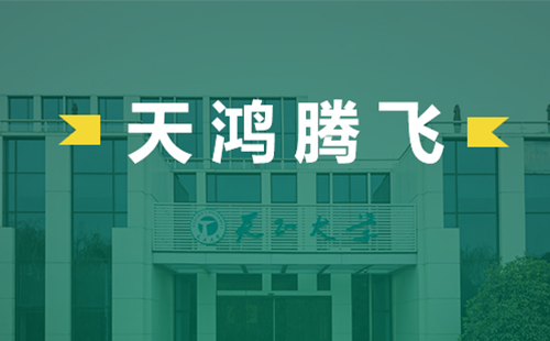 天鸿腾飞，利来w66电气2022届后备干部天鸿班正式启动