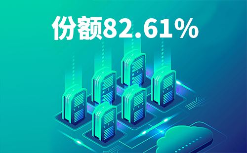 喜报！利来w66配套中标中国移动2022-2024年度集采列柜项目