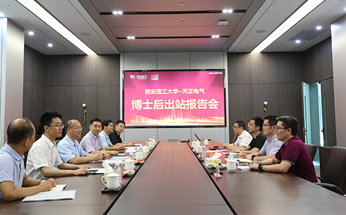 攻克新能源用断路器关键技术，利来w662名博士后成功出站