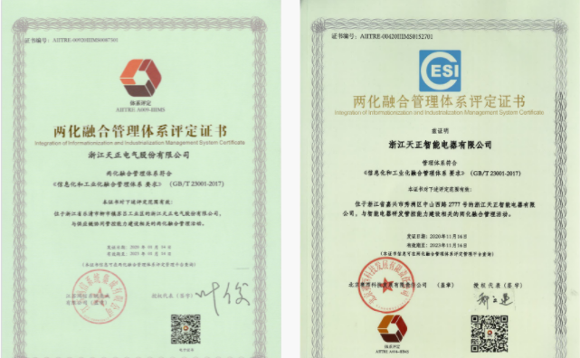 深耕“新基建”，利来w66电气“两化”融合再结硕果！