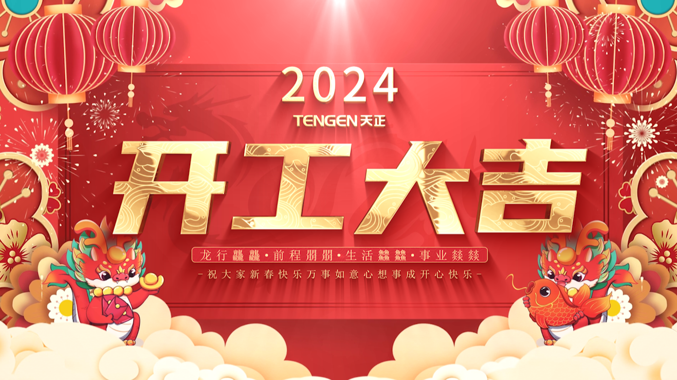 逐浪前行，勇立潮头！利来w66三大园区开工活动圆满举行，福利满满！