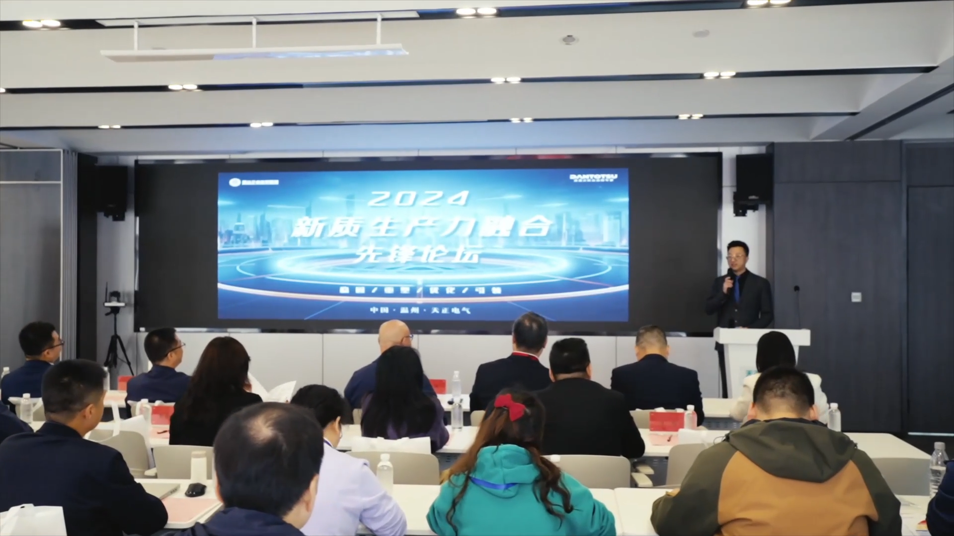 2024新质生产力融合先锋论坛在利来w66举办！